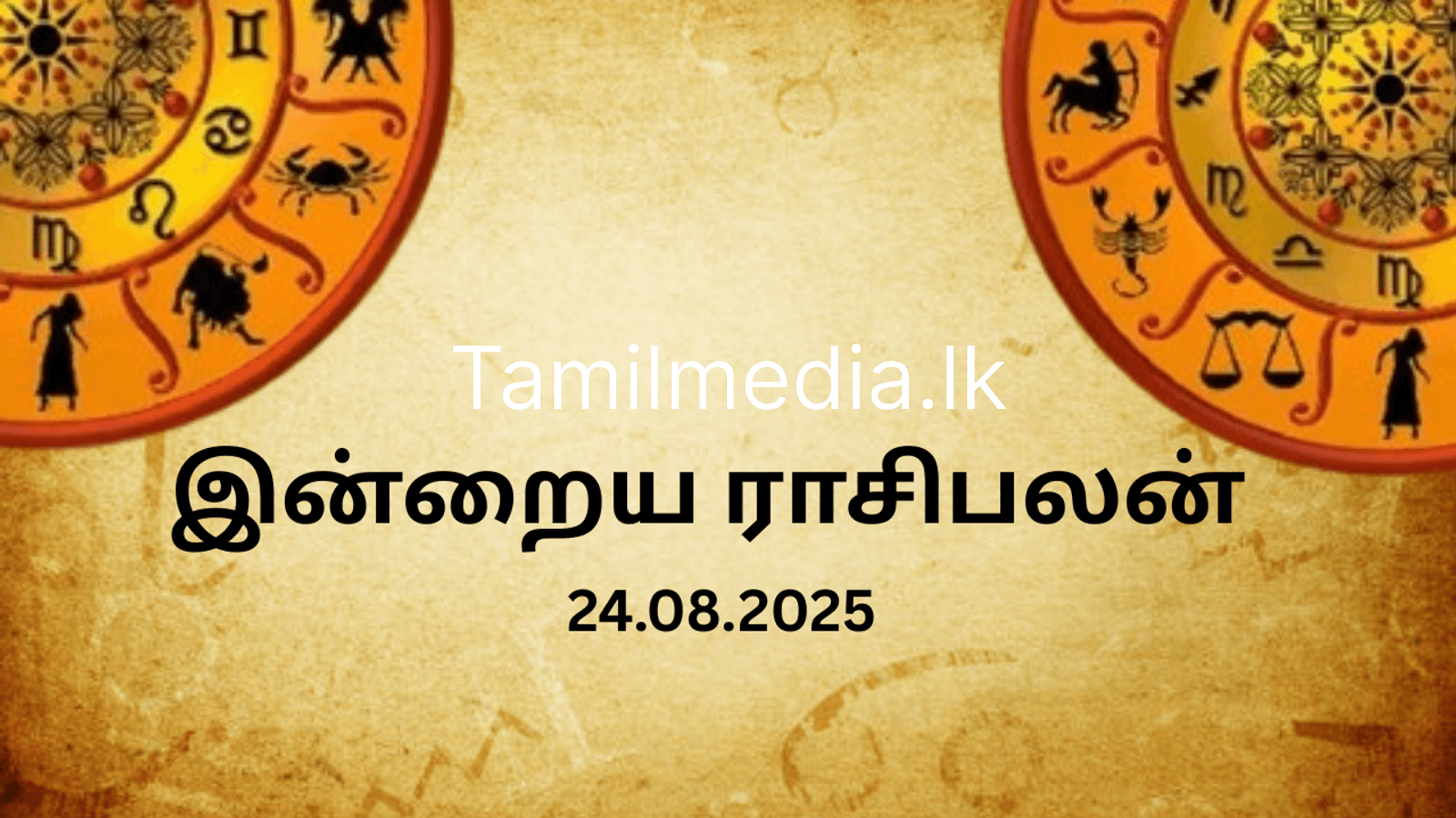 சவாலை சந்திக்கப்போகும் ராசியினர் - இன்றைய ராசிபலன்